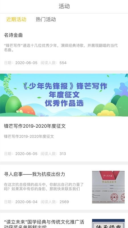 锋芒写作app 锋芒写作最新版下载