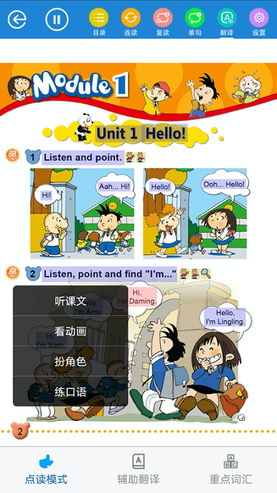 教学邦英语最新版下载