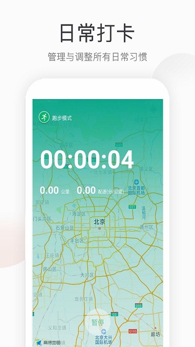 点货网司机app 点货网司机端下载