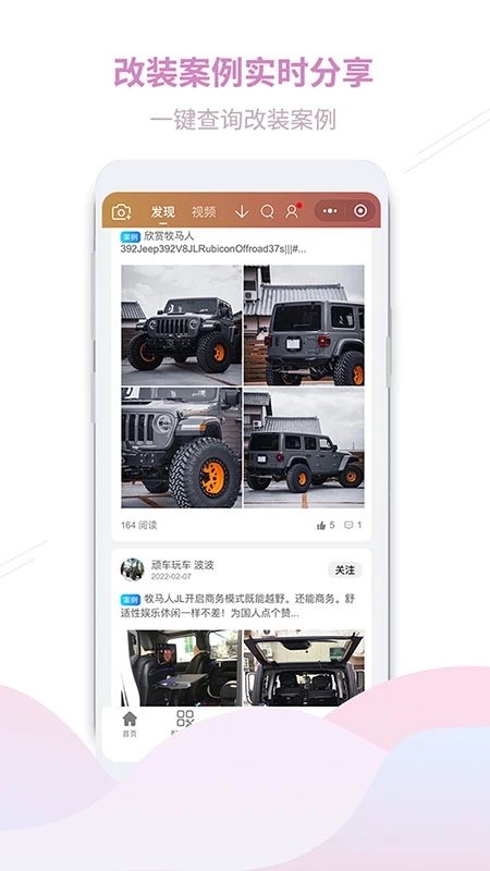 顽客玩车最新版下载