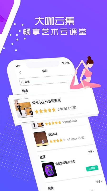 艺大侠app 艺大侠下载最新版