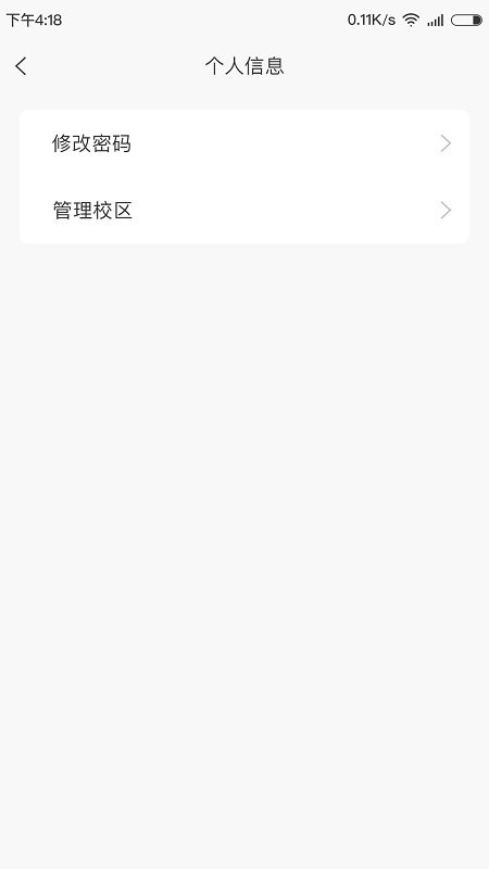 金石教育教师端app 金石教育教师端下载