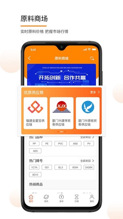 金塑宝app 金塑宝手机版下载