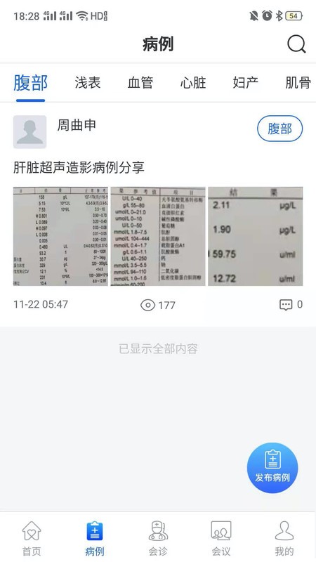 超声有约app 超声有约官方版下载