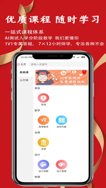 沪上插班生官方app下载