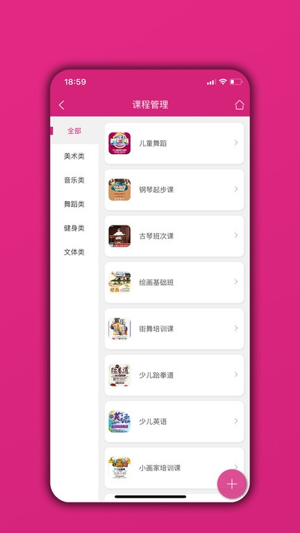 教务管理软件下载