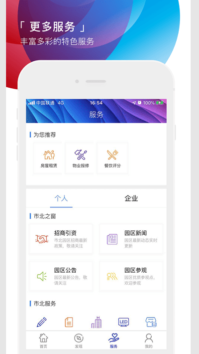 遇见市北app 遇见市北最新版下载