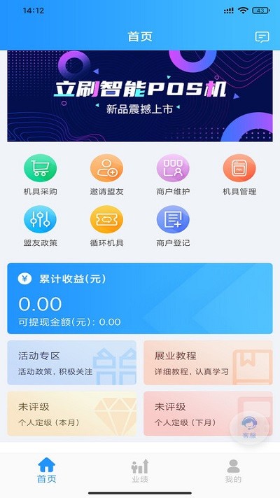 地推联盟app 地推联盟最新版下载