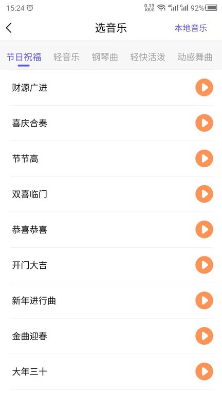 文字配音app下载