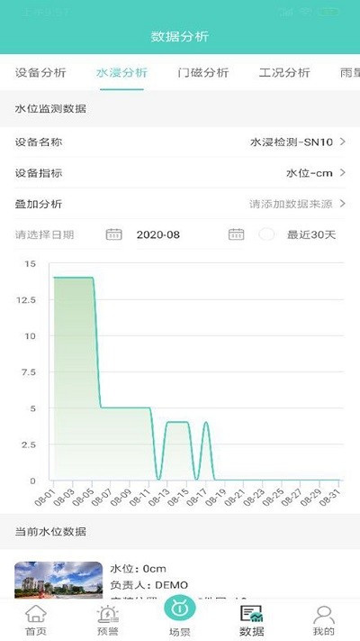旗云智联系统app 旗云智联官方版下载