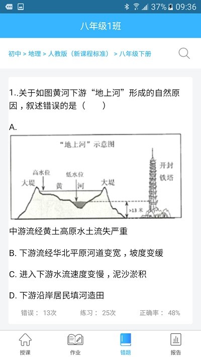 智学伴老师端app 智学伴老师端软件下载
