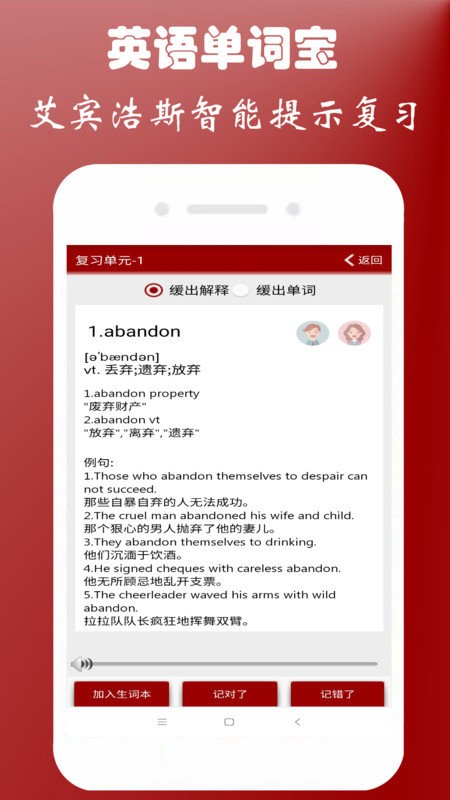 英语四级单词宝app 英语四级单词宝最新版下载