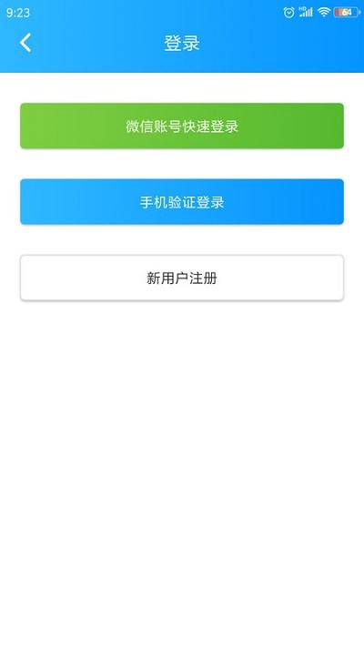 掌上宏业官方下载