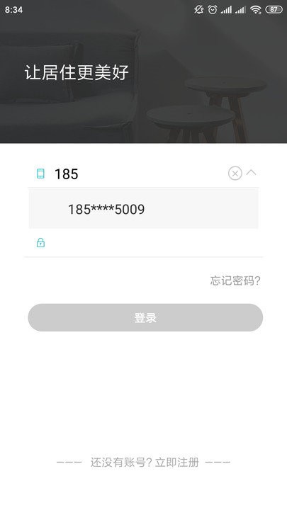 住美智能app 住美智能手机版下载