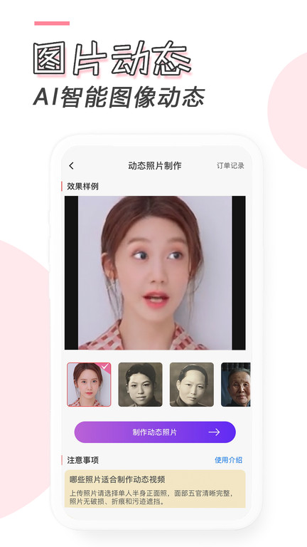 卡通漫画脸最新版 卡通漫画脸app下载