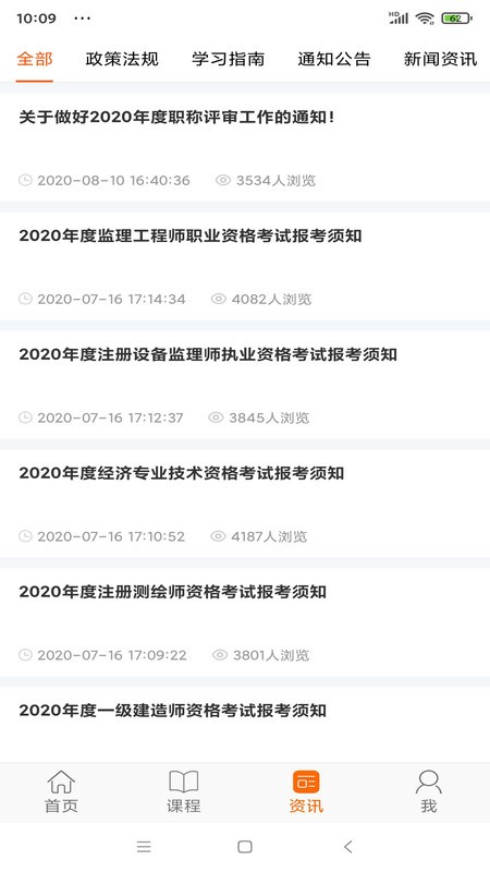 广东学习网手机版下载