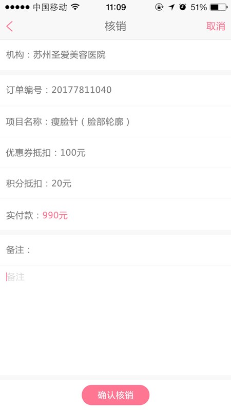 优尤美商户版免费下载