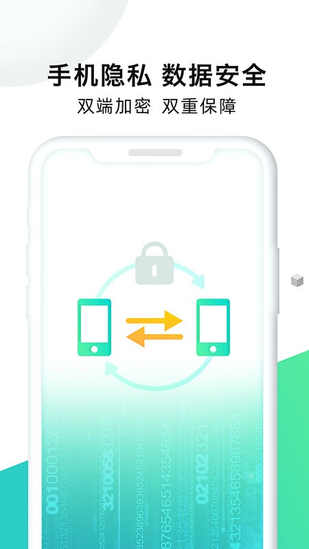 手机克隆大师软件 手机克隆大师app下载