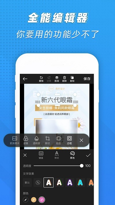ps海报设计最新版 ps海报设计app下载