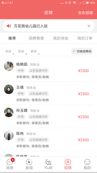 奕杰阳光企业版 奕杰阳光企业版下载安装