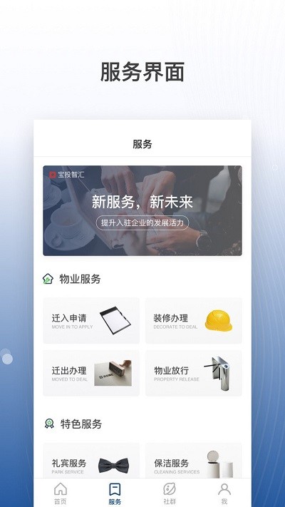 宝投智汇官方版下载