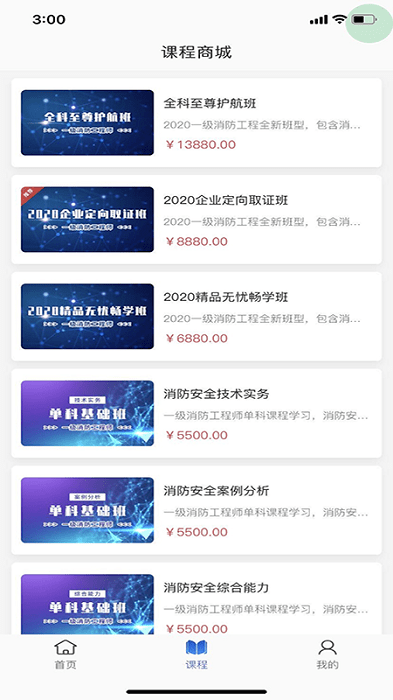 昱之贤网校app 昱之贤网校app下载与安装