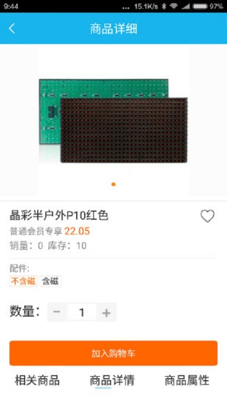 华唐e商商户版下载