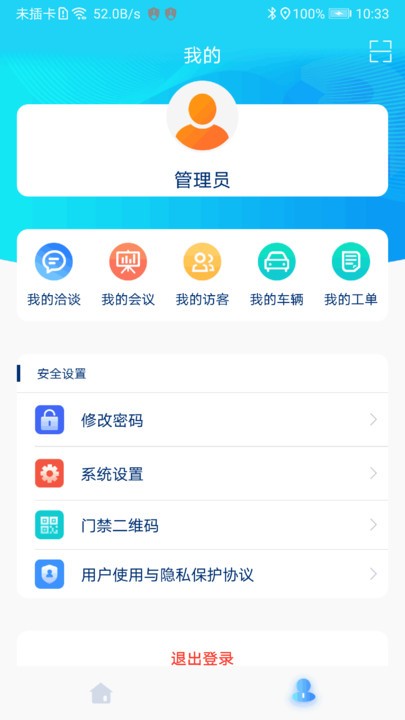 创孵助手app 创孵助手官方版下载