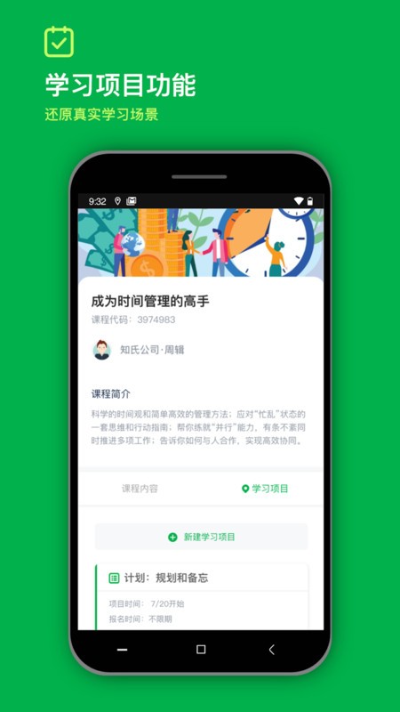 知识胶囊app 知识胶囊手机版下载