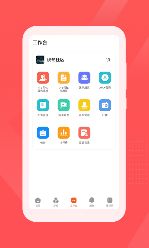e岗通app e岗通手机版下载