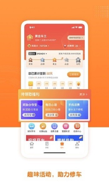 百姓车联app 百姓车联官方版下载
