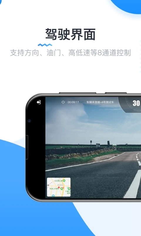 竞远遥控车app 竞远遥控车官方版下载