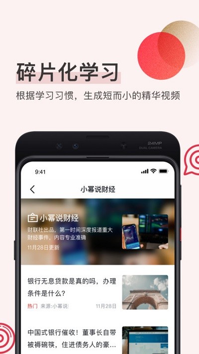 幂盈app 幂盈官方版下载