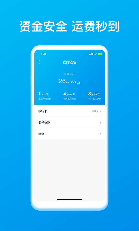 智通三千司机app 智通三千司机版下载