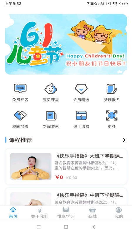 漫天繁星app下载