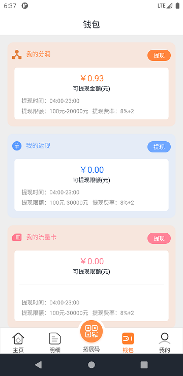 畅付通管理助手app 畅付通管理助手app下载