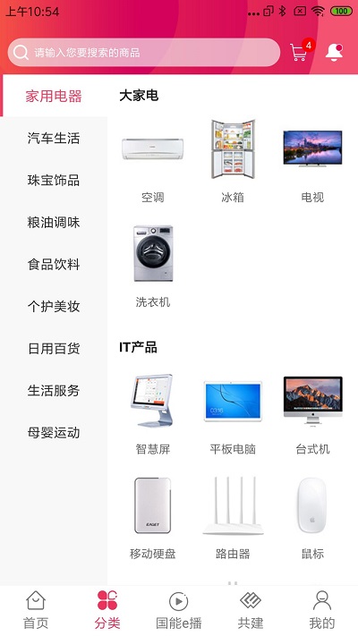 员工大集官方版下载