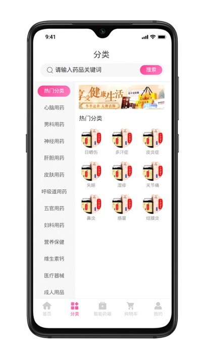 药都惠最新版下载