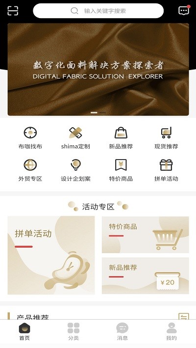 布咖app 布咖最新版介绍