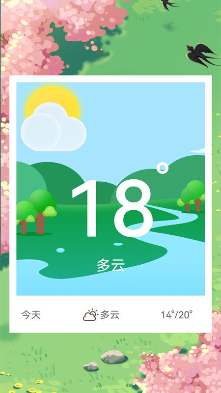排班表工作日历app 排班表工作日历手机版下载