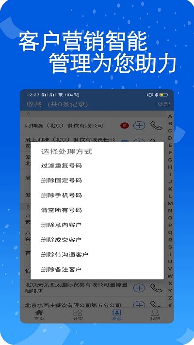 天网查企业电话手机版 天网查企业电话app下载