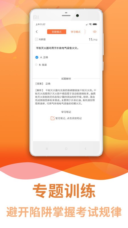 焊工考试助手app 焊工考试助手最新版下载