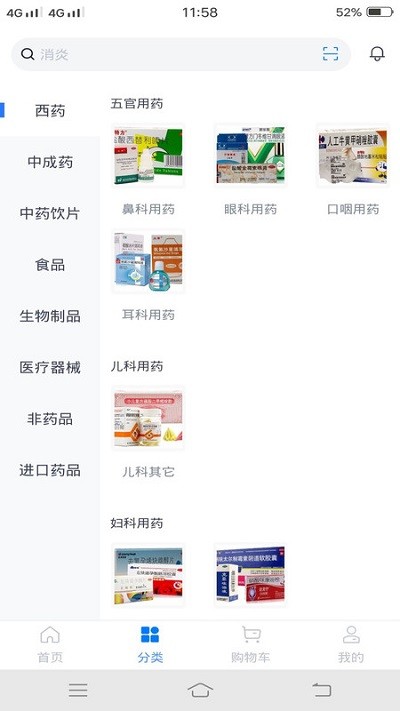 仟药易得最新版下载