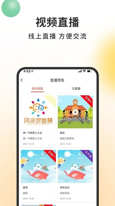 阿波罗智慧园丁app 阿波罗智慧园丁最新版介绍