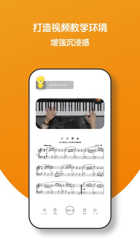 小音圈学生端app 小音圈学生端下载