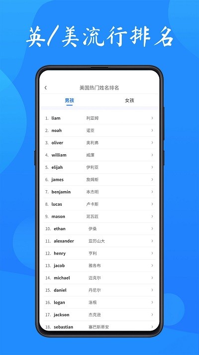 英文名起名软件下载