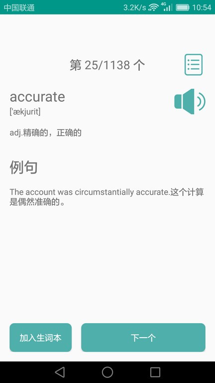 高中英语课堂app下载