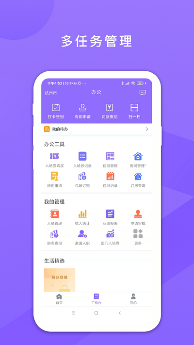 鑫动app下载安装