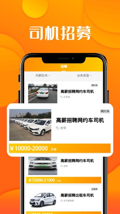 纽车最新版下载