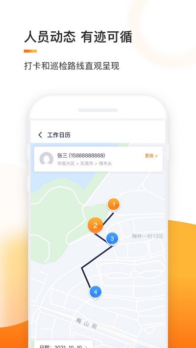e换电助理app e换电助理软件下载